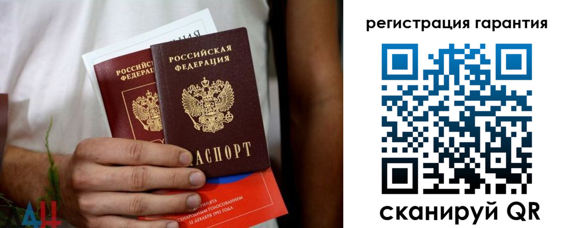 прописка регистрация в Бутурлиновке