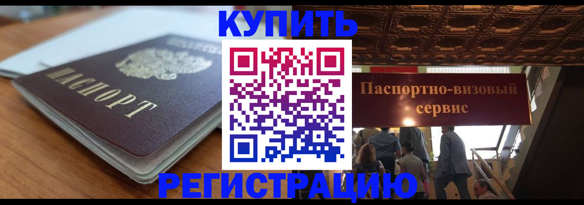 временная регистрация для школы в Бутурлиновке