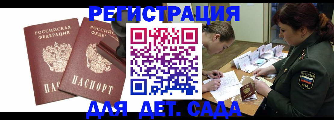 временная регистрация надежно в Бутурлиновке