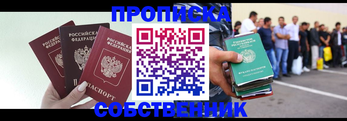 временная регистрация для всех в Бутурлиновке