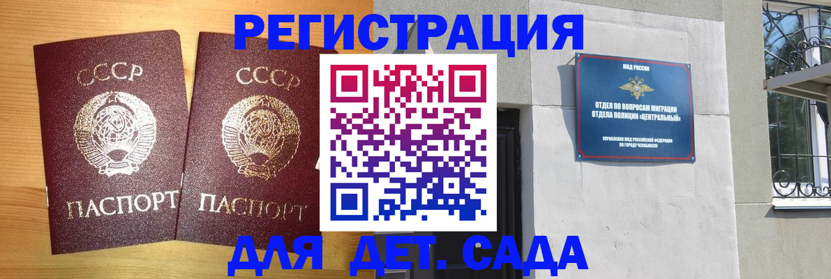 регистрация для школы в Бутурлиновке