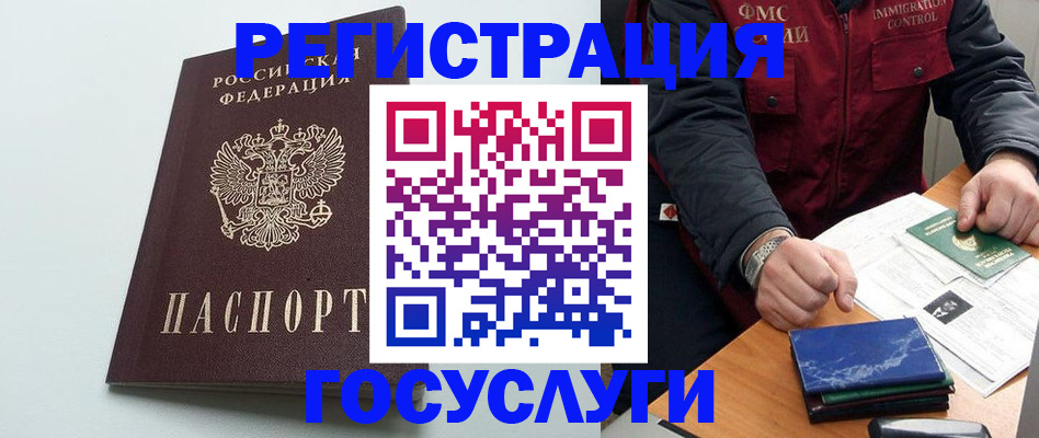временная регистрация в квартире в Бутурлиновке