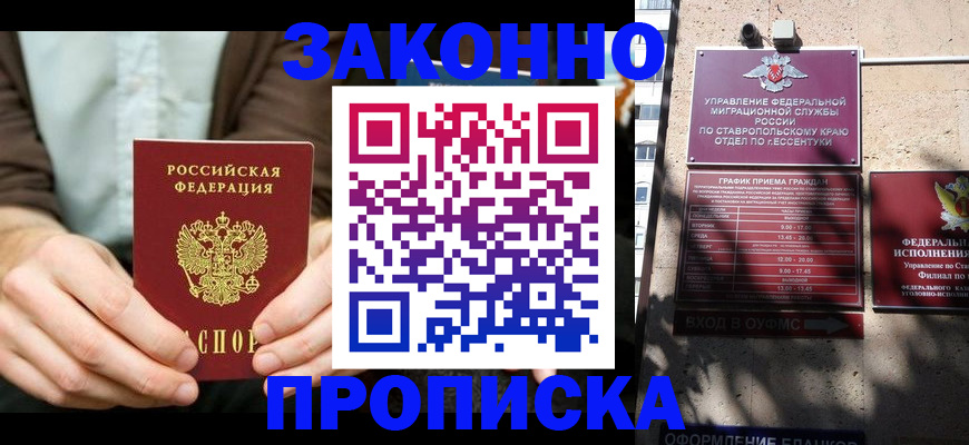 временная регистрация собственник в Бутурлиновке