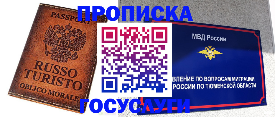 временная прописка в Бутурлиновке