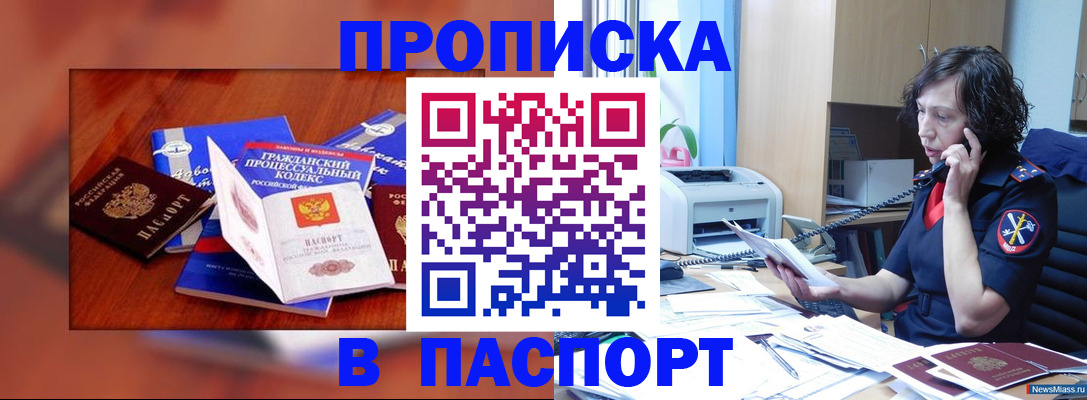 временная регистрация гарантия в Бутурлиновке